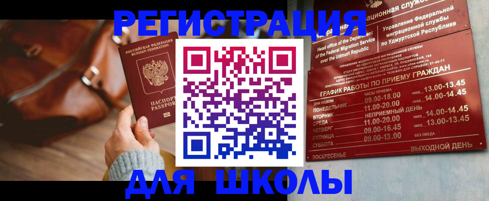 прописка в квартире в Эртили