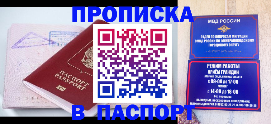 временная регистрация законно в Эртили