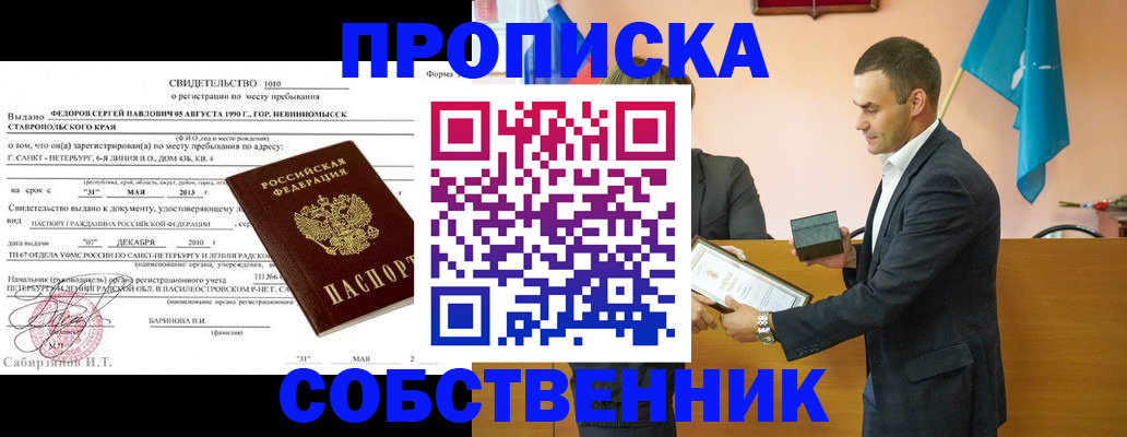 где прописаться в Эртили