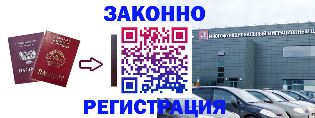 прописка в квартире в Эртили