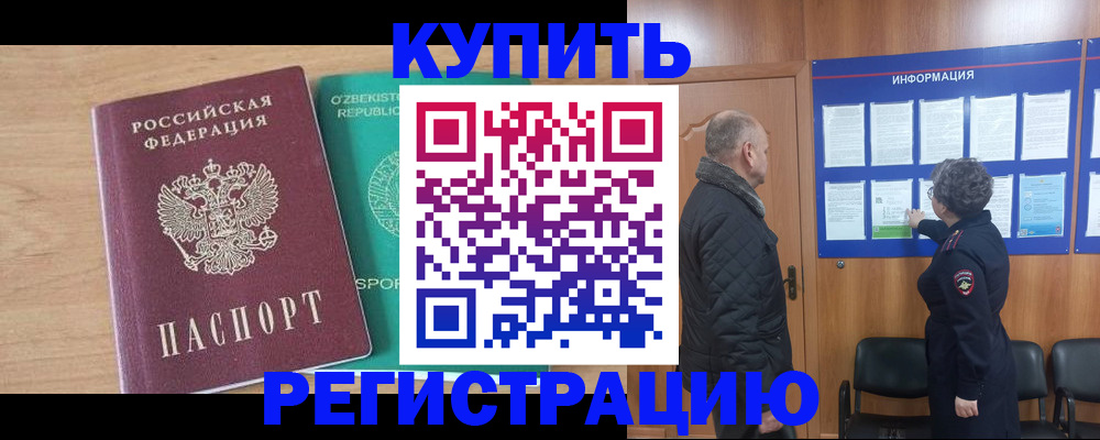прописка регистрация в Эртили