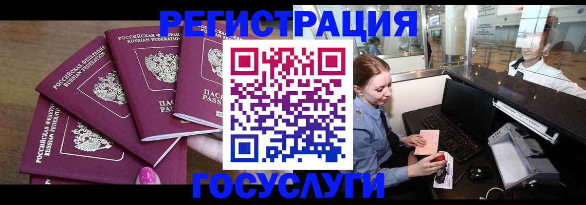 временная регистрация законно в Эртили